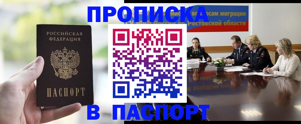 прописка от собственника в Калужской области